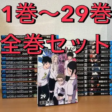 전권 세트 월드 트리거 1권~29권 WORLD TRIGGER 쿠가 유마