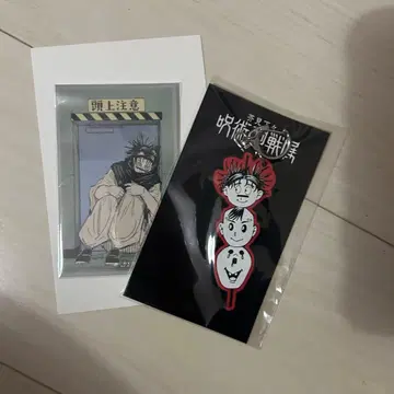 주술회전전 아쿠타미 게게 구상도 러버 키링