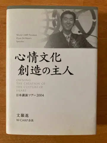 심정문화창조의 주인 문현진 Hyun Jin Moon