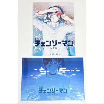 체인소맨 한국 영화 특전 레제 A3 포스터 2장 세트