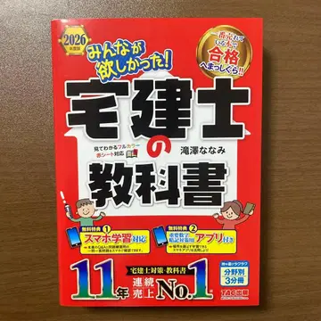 2026년판 모두가 원했던! 공인중개사 교과서