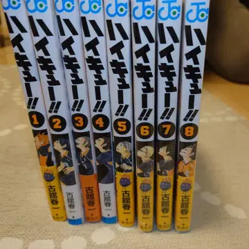 하이큐!! 1-8권 세트 6권부터 8권은 미개봉