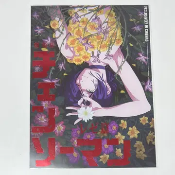 체인소맨 한국 영화 특전 레제 A3 포스터 1