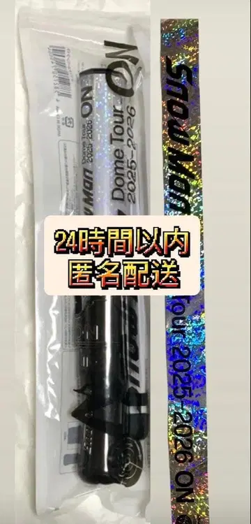 Snow Man 돔 투어 응원봉 2025-2026 ON & 은색 테이프