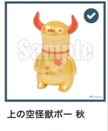 소타 복권 위의 하늘 괴수 보우 가을