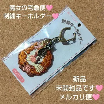 새상품 마녀 배달부 키키 자수 키링 빵 리스 키키 지지 스튜디오 지브리