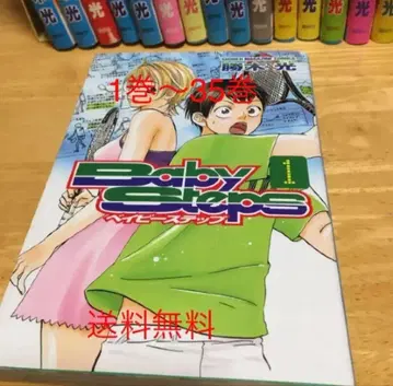 베이비 스텝 1권 ~ 27권, 31권, 33권 ~ 35권