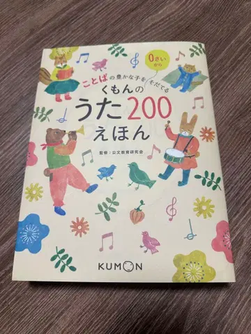 구몬 노래 200 동화책과 앨범 세트