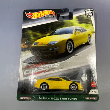 Hot Wheels NISSAN 300ZX TWIN TURBO