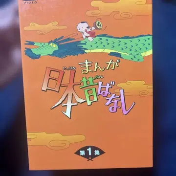 만화 일본 옛날 이야기 DVD -BOX 제1집 ( 5매 세트 )