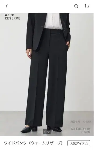 PLST 이번 시즌 와이드 팬츠 (웜 리저브)