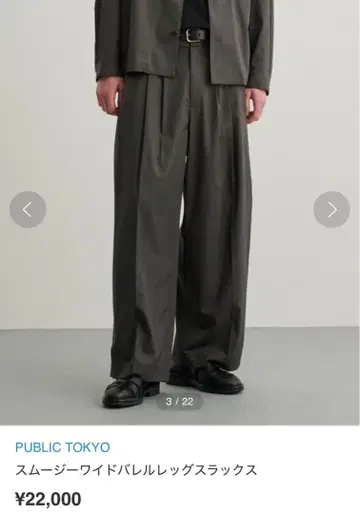 퍼블릭 도쿄 스무디 와이드 배럴 레그 슬랙스 다크 그레이