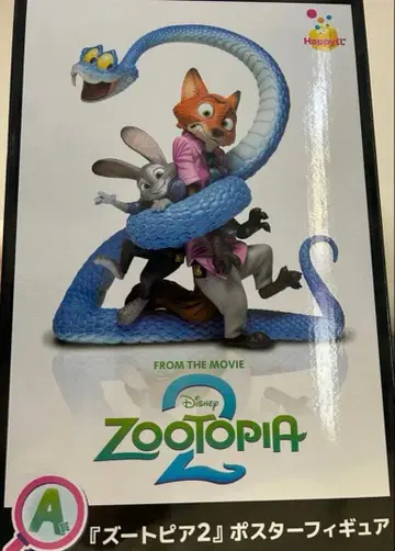 주토피아2 포스터 피규어 A상 Happy 제일복권