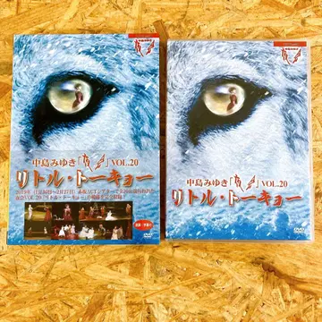 나카지마 미유키 리틀 도쿄 VOL.20 DVD 2022년 라이브