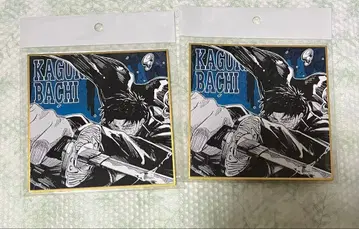 카구라바치 색지 치히로