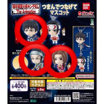 킹덤 집어서 이어주는 마스코트