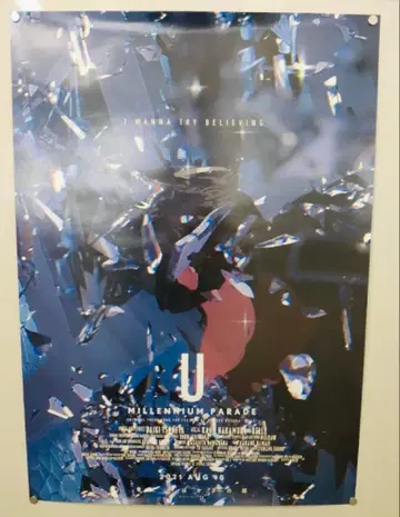 millennium parade u 포스터