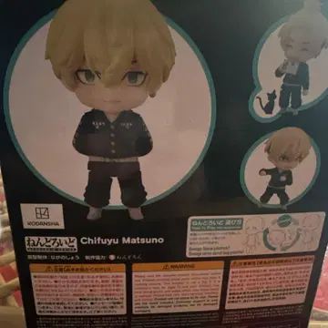 넨도로이드 Chifuyu Matsuno