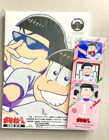 오소마츠 6쌍둥이 4기 1권 Blu-ray 애니메이트 특전 포함