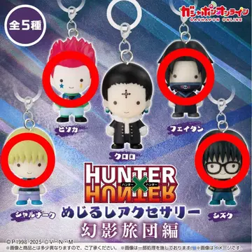 HUNTER x HUNTER 메지루시 액세서리 환영여단편 4종 세트