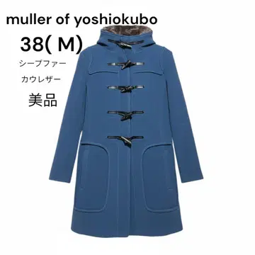 레어 뮬러 오브 요시오쿠보 새상품급 더플 코트 38(M) 시프 퍼 블루