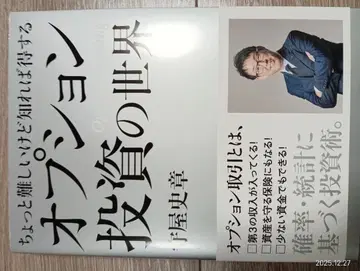 옵션 투자 세계 (바로 발송합니다!)