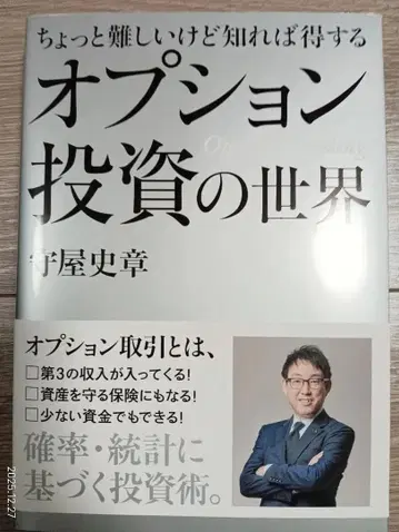 옵션 투자 세계 (바로 발송합니다!)