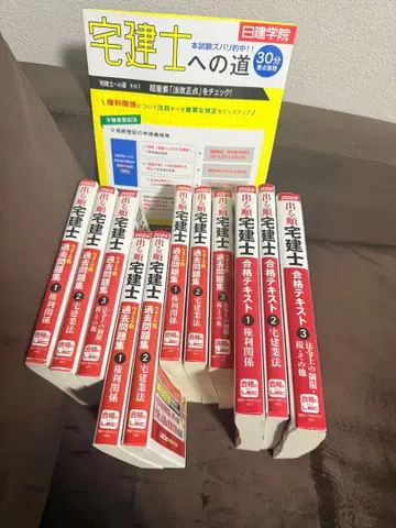 합격했습니다. 주택거래사 시험 문제집 세트