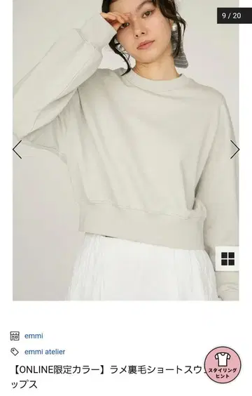 emmi 라메 쭈리 숏 맨투맨 상의