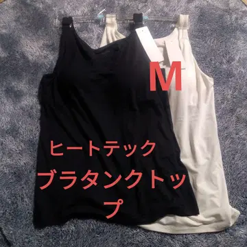 M 사이즈 미사용 새상품 히트텍 브라 탱크탑 브라탑 2개