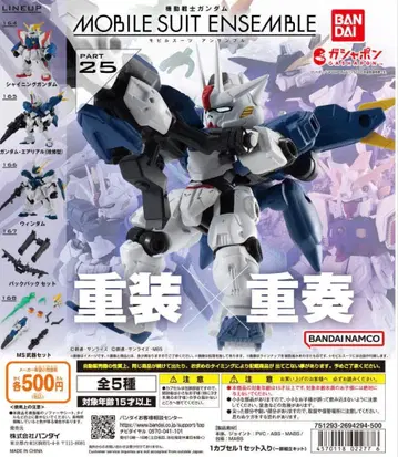 기동전사 건담 모빌슈트 앙상블 25 전 5종