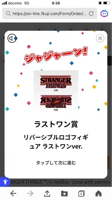 라스트 원상 1점 기묘한 이야기 제일복권