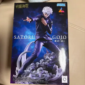 주술회전 고죠 사토루 허식 자 피규어 Luminasta