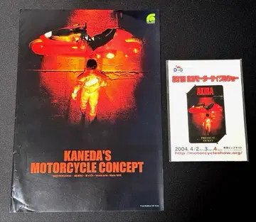 AKIRA 카네다 모터사이클 컨셉 카탈로그+티켓 카드