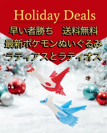 선착순 최신 라티아스와 라티오스 봉제 인형