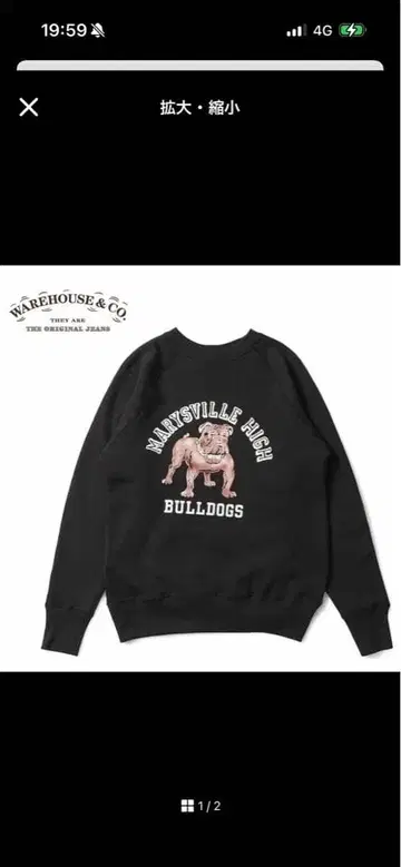 새상품 웨어하우스 맨투맨 블랙 42 플로키 프린트 409 래글런