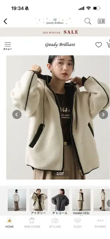 Gready Brilliant 아이보리 플리스 자켓 후드 부착