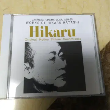 하야시 히카루의 세계 OST