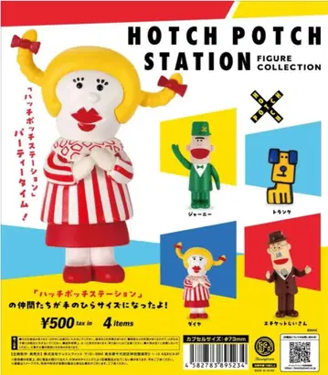 [해치지지 스테이션] 피규어 컬렉션 저니와 트렁크 세트