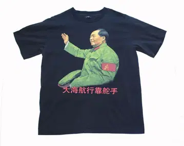 마오쩌둥 빈티지 T셔츠 L 사이즈