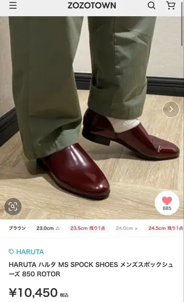 HARUTA MS SPOCK SHOES 26.5cm 브라운 계열