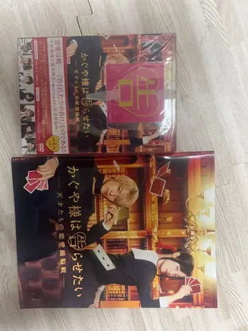 카구야 님은 고백받고 싶어 전편 후편 팜플렛 포함