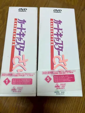카드캡터 사쿠라 DVD 1-9권 묶음 세트 BOX 슬리브 케이스