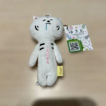 유키오 토부 동물공원 한정판 화이트 타이거