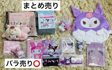 산리오 캐릭터 굿즈 마이멜로디 쿠로미 묶음 판매