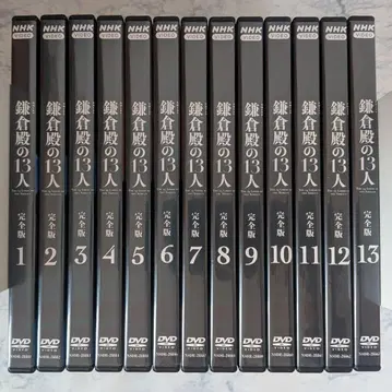 DVD 대하드라마 카마쿠라도노노13인 완전판 전13권 새상품 케이스 포함