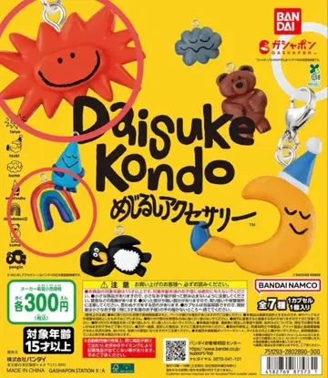 DAISUKE KONDO 메지루시 액세서리