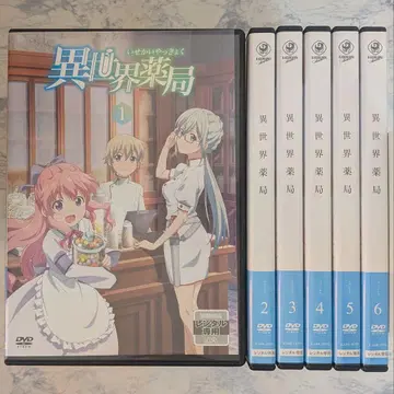 DVD 이세계약국 전 6권 새상품 케이스 포함
