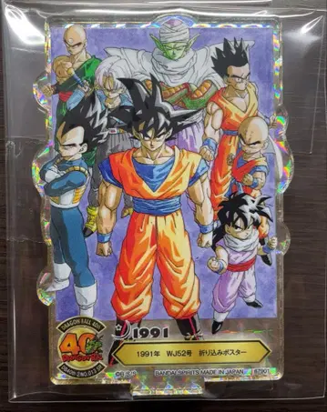 제일복권 드래곤볼 40th~그 두 번째~ F상 ACLLECT