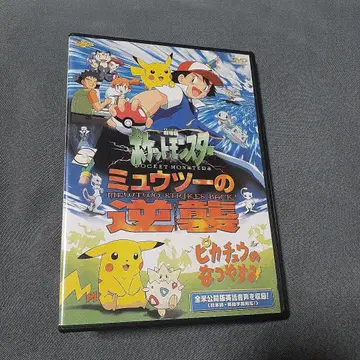 극장판 포켓몬스터 뮤츠의 역습 피카츄의 여름방학 DVD